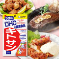 DHC Chitosan ไคโตซาน-อาหารเสริมลดน้ำหนัก
